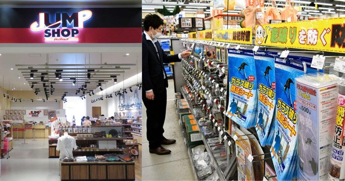 埼玉の大型ホームセンター徹底ガイド! 19 埼玉の大型ホームセンター徹底ガイド.